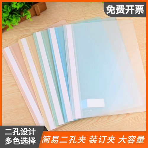 磨砂透明文件夹简易装订夹