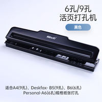 a4 paper punch, loose sheet binder, binding punch, adjustable multi-hole four-hole and three-hole punch, punch pliers, punch press, magic tool, office stationery supplies thumbnail 6