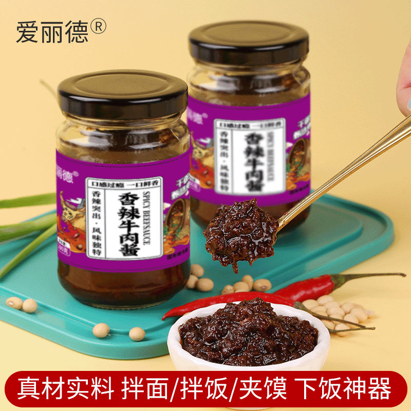 爱丽德牛肉酱香辣红烧拌面拌饭酱下饭菜辣椒酱瓶装卷饼夹镆酱香辣,粮油调味/速食/干货/烘焙,下饭/拌饭酱/拌饭料,淘宝优惠券,粉丝福利购,淘宝优惠卷