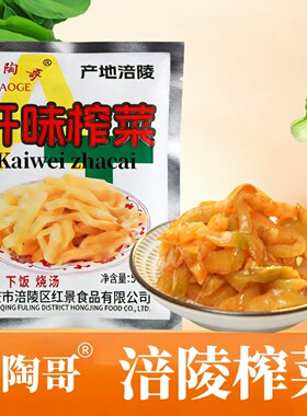 阿陶哥涪陵榨菜电视同款