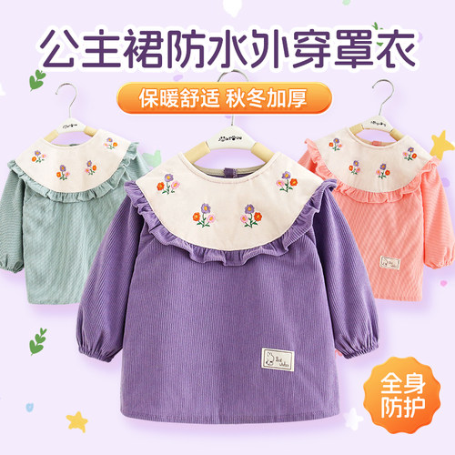 宝宝罩衣女秋冬外穿防水防脏