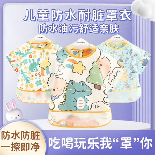 儿童防水防脏反穿衣宝宝吃饭罩衣卡通恐龙透气围兜男女童护衣饭兜