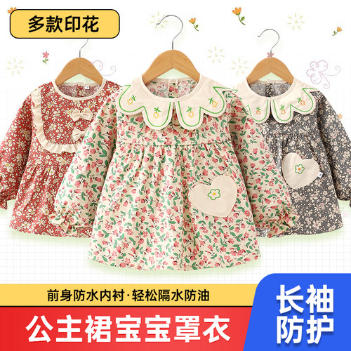 宝宝吃饭纯棉防水防脏罩衣