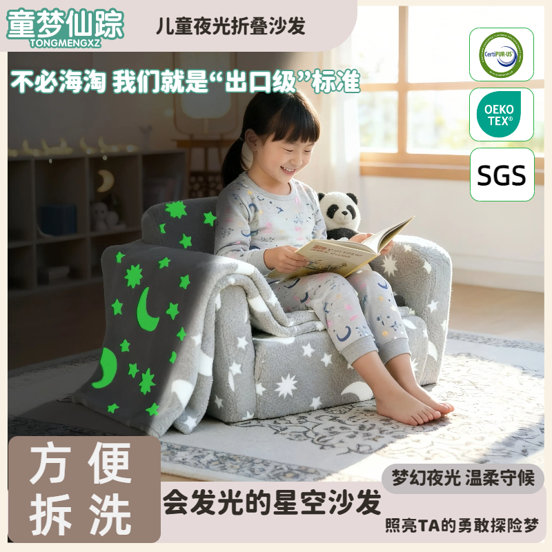 儿童沙发夜光阅读角沙发床双人单人小沙发可拆洗轻奢可折叠小户型
