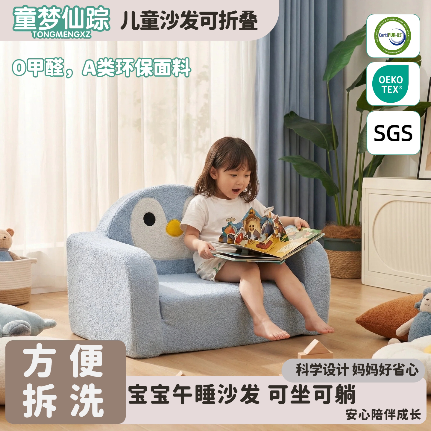 a类新款阅读沙发儿童床两用企鹅卡通懒人躺椅可拆洗儿童折叠沙发