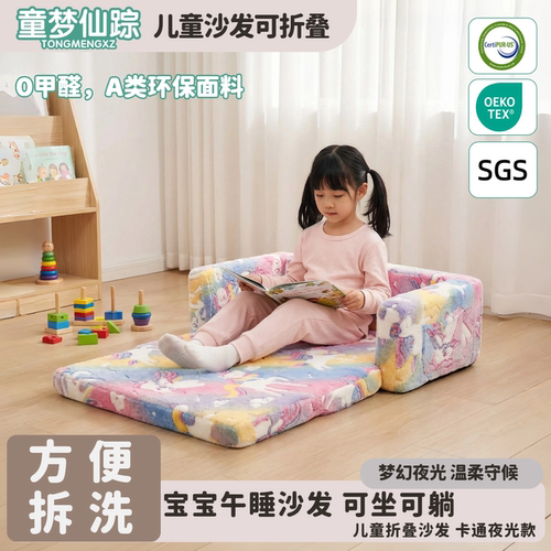 折叠可拆洗儿童小沙发便携可爱椅