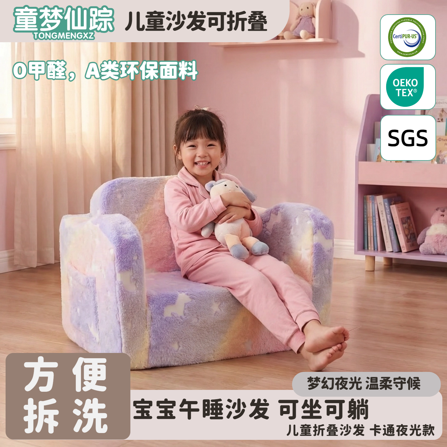 1-6岁儿童沙发夜光折叠椅小户型单人儿童凳可拆洗可移动午睡床