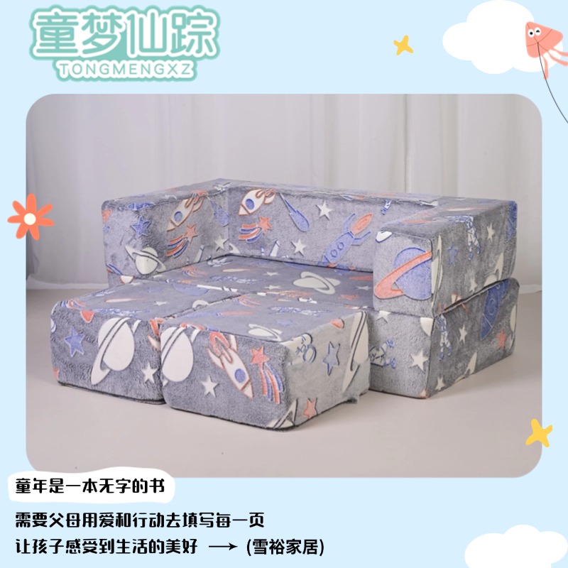 益智积木沙发爬行垫游戏榻榻米