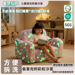 午睡儿童折叠沙发夜光亲子阅读小朋友可坐可躺坐椅卡通可爱幼儿园