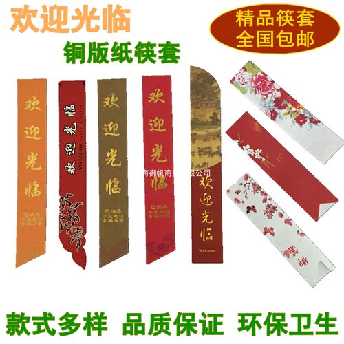 一次性硬纸牛皮纸筷套包装清明上河图黄色黄色咖啡色筷子套48只装