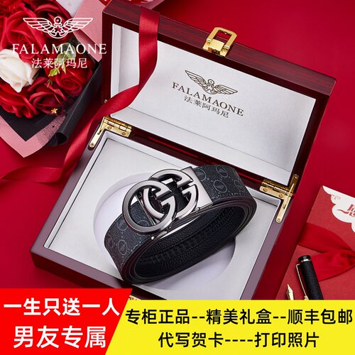法莱阿玛尼男士皮带真皮自动扣裤腰带高档奢侈品情人节礼物送男友