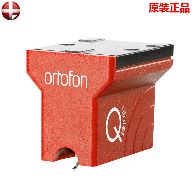 丹麦 Ortofon 高度风 Quintet red 红钻 黑胶唱机 MC动圈唱头