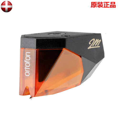 丹麦Ortofon 高度风 2M Bronze 古铜黑胶唱机 MM动磁唱头 MM唱头