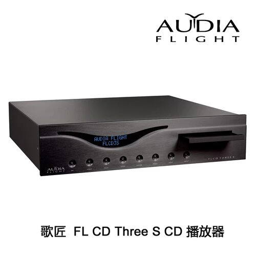 Audia歌匠FLCD3SCD播放器