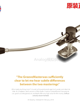英国Audio Creative GrooveMaster II/III  12寸黑胶唱臂 香蕉臂I