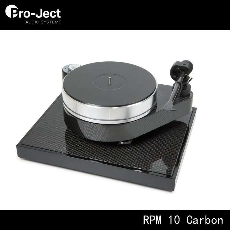 奥地利 宝碟 pro-ject rpm10 carbon lp黑胶唱机 高度风mc唱头
