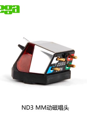 英国 Rega 君子 ND3 ND5 ND7 黑胶唱机 MM动磁唱头
