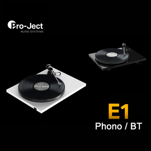 奥地利Pro-ject 宝碟E1 Phono/BT蓝牙版 黑胶唱机 铁三角唱头