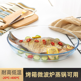 大人 家用耐热钢化玻璃烤盘烤箱微波炉蒸鱼盘子椭圆形菜盘餐具日式