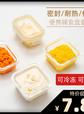 无铅玻璃饭盒副食品盒食品留样小饭盒可微波带盖子耐热大保鲜盒