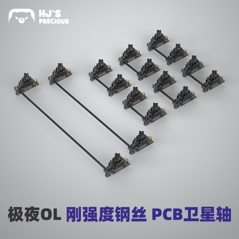客制化机械键盘JWK精微科极夜卫星轴PCB镀金螺丝卫星轴黑透黑钢丝