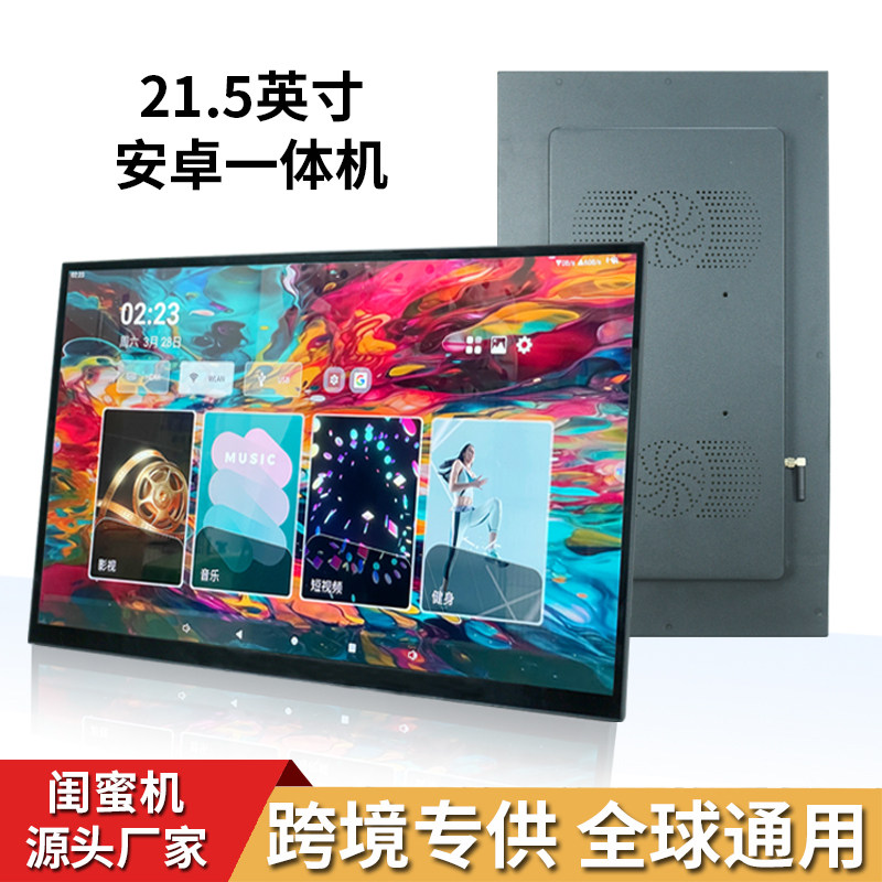 高清触控安卓广告一体机