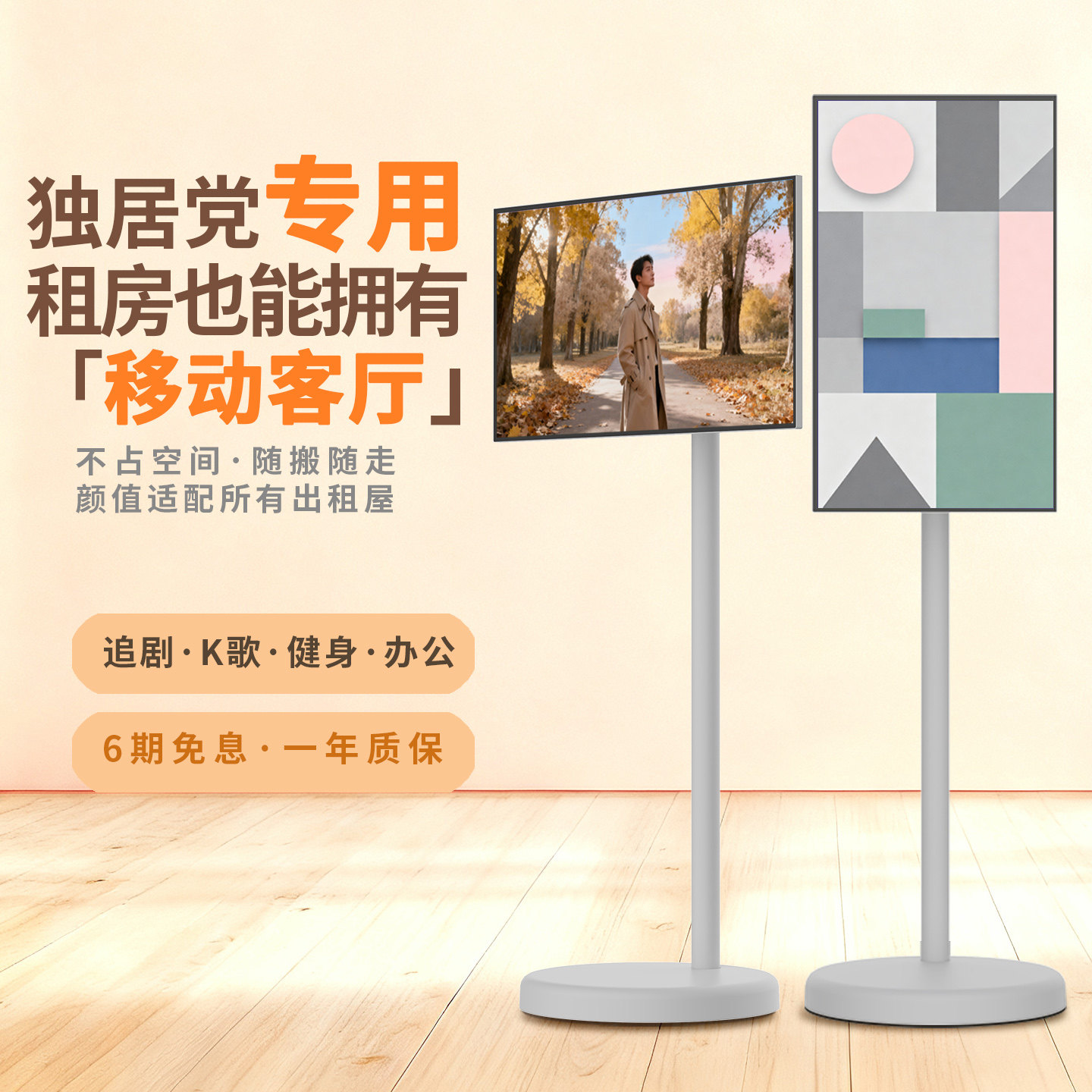 闪窈独居租房党专用21.5寸陪伴闺蜜机可移动电视追剧健身办公,电脑硬件/显示器/电脑周边,娱乐办公显示器/随心屏/移动屏,淘宝优惠券,粉丝福利购,淘宝优惠卷