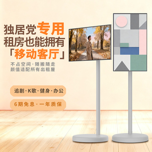 闪窈独居租房党专用21.5寸陪伴闺蜜机可移动电视追剧健身办公