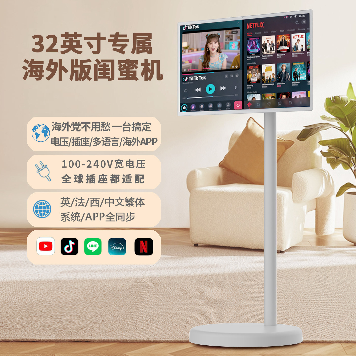 闪窈32寸移动智慧屏闺蜜机随心屏安卓系统谷歌框架大内存不卡顿