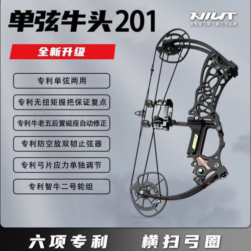 26款牛头201两用单弦复合弓