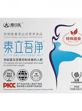炎帝生物产品北方大陆泰立乐泰立吾净控制能量类运动营养特殊膳食