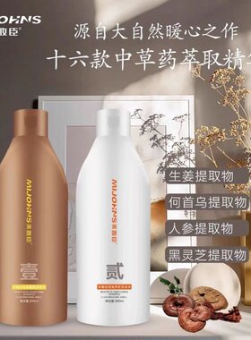 汉草臣升级款美妆臣洗发水