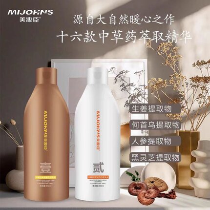 汉草臣升级款美妆臣洗发水