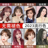 萡素染发剂染膏流行色显白自己在家染头发蓝黑色植物黑纯染发膏女