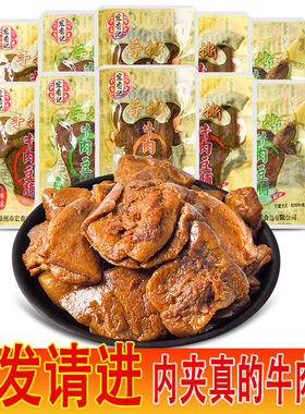 手撕牛肉豆脯5斤批发豆腐干