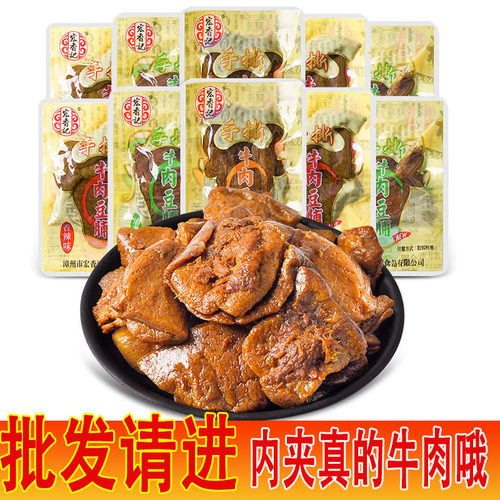 手撕牛肉豆脯5斤批发豆腐干