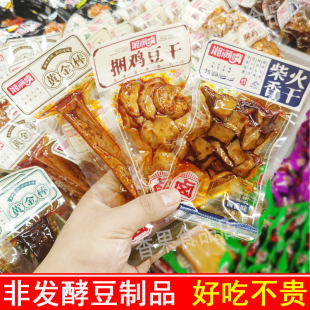 湘满嘴柴火香干捆鸡豆干黄金棒25g*20袋8090怀旧豆腐干休闲零食