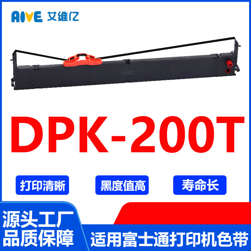 DPK200T色带 适用富士通针式打印机色带架Fujitsu DPK-200T打印机