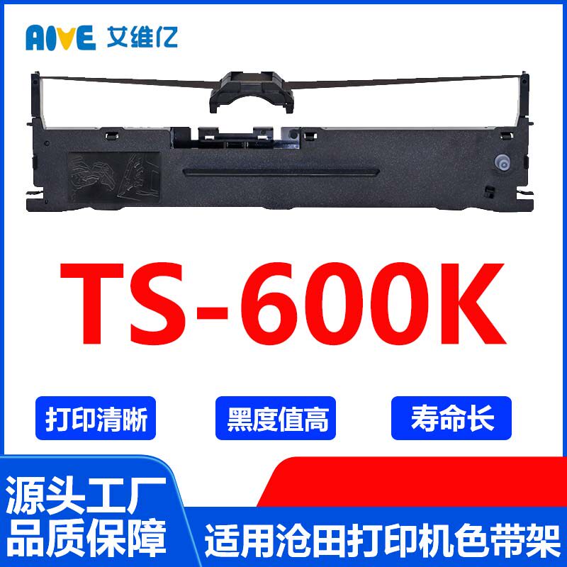 TS600K色带 适用沧田中税针式打印机色带架TS-600K色带框碳带