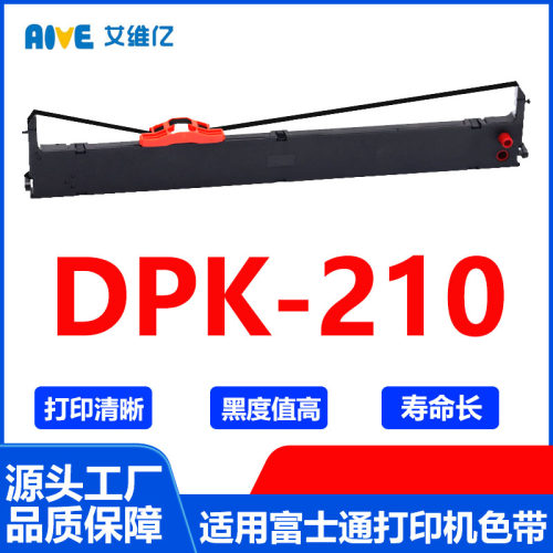 DPK210色带 适用富士通针式打印机色带架Fujitsu DPK-210打印机