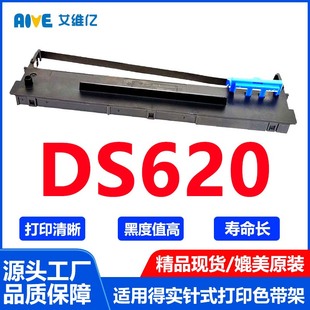 DS620色带适用得实针式 620打印机色带框芯 打印机色带架DASCOM