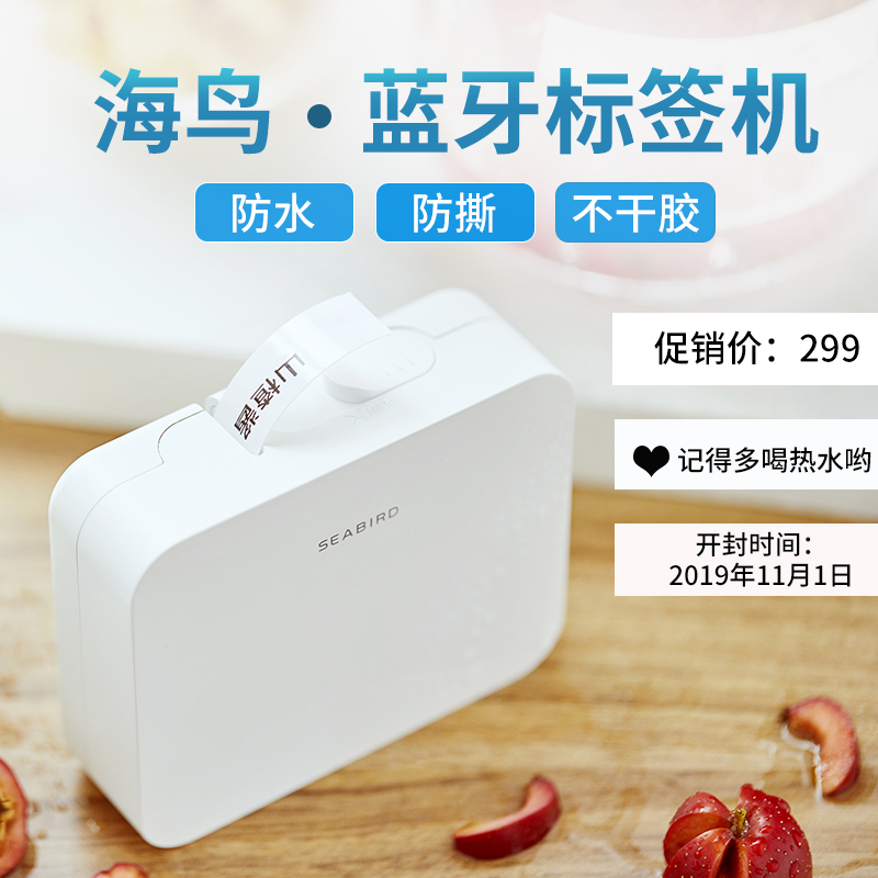 海鸟标签打印机家用便携小型迷你手机蓝牙不干胶热敏分类姓名便签