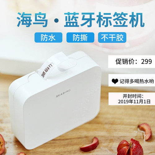 海鸟标签打印机家用便携小型迷你手机蓝牙不干胶热敏分类姓名便签