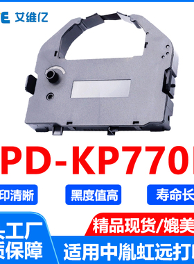CPD-KP770II色带架 通用中胤虹远CPD-KP770II针式打印机色带条