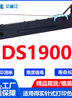 DS1900色带适用得实针式打印机色带架Dascom DS-1900色带条色带框