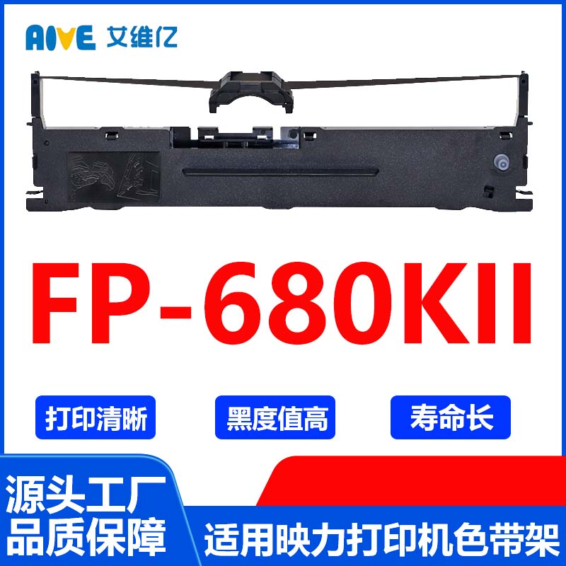 FP680KII色带 适用映力针式打印机色带架FP-680KII色带框 碳带