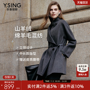 衣香丽影灰色立领羊绒大衣女2025年冬装 高端双面呢子羊毛外套 新款