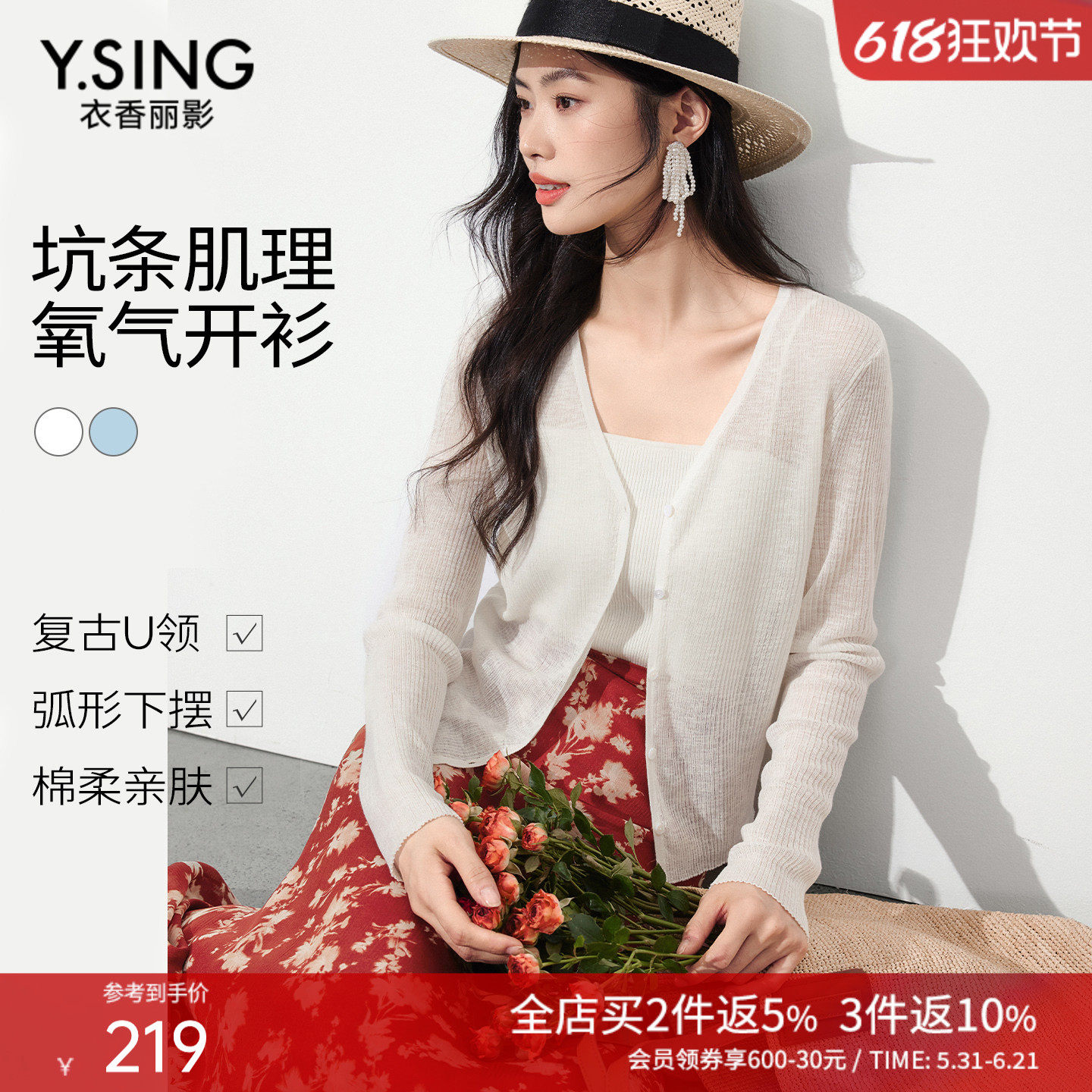 衣香丽影防晒针织开衫女2026夏装新款韩系高端小资宽松V领短上衣