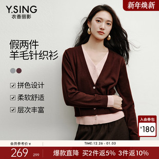 韩系时尚 新款 羊毛上衣 女2025年秋冬装 衣香丽影咖色假两件针织开衫