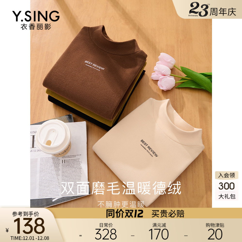 无缝德绒半高领针织衫女衣香丽影2023年秋冬季新款洋气打底衫上衣